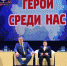 «Диалоги с героями» прошли в брянском Дворце творчества - Go32.Ru