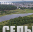 «БРЯНСКАЯ ГУБЕРНИЯ» РАССКАЗАЛА О ДОБРОВОЛЬЦЕ АЛЕКСАНДРЕ СУХАНОВЕ ИЗ СЕЛЬЦО - Брянский рабочий