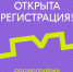 Информируем о форумах Росмолодежи - Центр оказания услуг Мой Бизнес