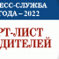 Конкурс «Пресс-служба года» определил шорт-лист победителей - Bryansk.News