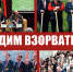 Не дадим взорвать мир! Итоговый репортаж с Международного Антифашистского Форума в Минске - КПРФ