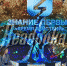 Юный герой c Брянщины Федя Симоненко стал участником марафона «Знание.Первые.» - Брянская Учительская газета
