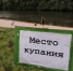 В Брянской области в 2023 году будут работать 45 пляжей - Брянская Учительская газета