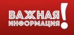 Вниманию представителей предпринимательского сообщества!
