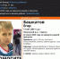 В Брянске пропавшего в Фокинском районе 11-летнего мальчика нашли живым - ИА Наш Брянск.ru