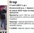 В Брянске нашли живым пропавшего 22 июня 11-летнего школьника Егора Башкатова - Газета Брянские новости