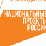 Дан старт реализации проекта по повышению производительности труда на новом участнике нацпроекта Брянской области - Брянская Учительская газета