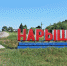 Обход Нарышкино со стороны Брянска закрыт до 9 июля - БрянскToday.Ru