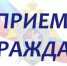 Заместитель руководителя следственного управления проведет прием граждан в городе Клинцы Брянской области - Следственный комитет