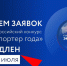 «Экспортер года» в 2023 - Департамент Экономразвития