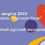 Творческие коллективы и народные мастера представят Брянщину на фестивале «Русское поле»    - Газета Деснянская правда