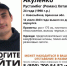 В Брянской области нашли пропавшего 24-летнего Рустамбега Акуленко - Сетевое издание Новости Брянска