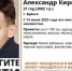 В Брянске ищут 21-летнего Александра Загребельного - Телеканал Городской
