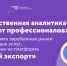 Брянские бизнесмены могут изучить зарубежные рынки с помощью услуг, доступных на платформе «Мой экспорт» - Центр оказания услуг Мой Бизнес