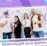 Брянцы могут принять участие в XI Форуме рабочей молодёжи в Перми - Газета Деснянская правда
