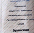 Брянцы приняли участие в форуме «Производительность 360» - Брянская Учительская газета