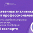 Брянские бизнесмены могут изучить зарубежные рынки с помощью услуг, доступных на платформе «Мой экспорт» - Брянская Учительская газета