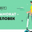 В 50 российских городах расскажут о правилах безопасного вождения электросамокатов - Газета Деснянская правда