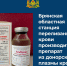 Брянская станция переливания крови делает препарат из донорской плазмы - Брянский рабочий