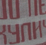 Брянскому селу Акуличи исполнилось 500 лет - БрянскToday.Ru
