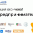 В проект «Мама-предприниматель» отобрали 25 жительниц Брянщины - Брянская Учительская газета