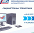 2.jpg - Избирательная комиссия