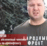 Чемпион мира и Европы по армлифтингу Александр Бояров поздравил брянцев с Днем флага РФ    - Газета Деснянская правда