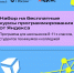 БГИТУ и "Код будущего" - БГИТУ