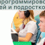 Яндекс Лицей открывает набор! - БГИТУ