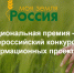 Moya zemlya Russia.png - Департамент сельского хозяйства
