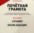 Вручение премии Народного фронта «Команда Путина» - БГИТУ