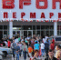 В двух гипермаркетах «Европа» в Брянске нашли африканскую чуму свиней - Газета Брянские новости