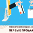 Брянский центр «Мой бизнес» приглашает на тренинг «Первые продажи» - Центр оказания услуг Мой Бизнес
