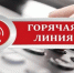 В Брянской области заработает горячая линия для детей и родителей - Брянская Учительская газета