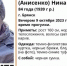 В Брянске 9 октября 2023 года во время прогулки пропала без вести 84-летняя Нина Жудина - Газета Брянские новости