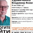 В Брянске пропал 76-летний Владимир Удовиченко - ИА Наш Брянск.ru