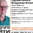 В Брянске ищут потерявшего память 76-летнего мужчину в синем бушлате - Сетевое издание Новости Брянска