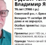 Пропавшего без вести в Брянске 76-летнего Владимира Удовиченко нашли живым - Газета Брянские новости