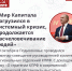 «Мир Капитала погрузился в системный кризис, продолжается расчеловечивание людей» - КПРФ