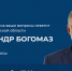 В первый день на горячую линию жители Брянской области прислали 146 вопросов - Брянская Учительская газета