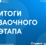 БГИТУ  примет участие в финале премии «Студент года. IT». - БГИТУ