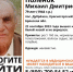 Брянские поисковики с сентября ищут пропавшего с козой 79-летнего пенсионера - Сетевое издание Новости Брянска
