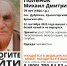 В Брянской области продолжаются поиски пропавшего пенсионера с козой - ИА Наш Брянск.ru