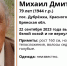 В Брянской области продолжаются поиски пропавшего с козой 79-летнего пенсионера - Газета Брянские новости