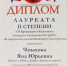 Преподаватели ДШИ д. Добрунь стали лауреатами VII Брянского областного конкурса методических работ - Газета Деснянская правда