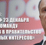«Съезд КПРФ 23 декабря выдвинет команду кандидатов в Правительство национальных интересов» - КПРФ
