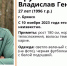 В Брянске пропал без вести ушедший 10 ноября 27-летний Владислав Крутиченко - Газета Брянские новости