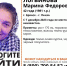 В Брянске ищу пропавшую 42-летнюю Марину Логвинову - БрянскToday.Ru