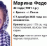 В Брянске 7 декабря пропала без вести 42-летняя Марина Логвинова - Газета Брянские новости