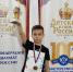 Брянский шахматист выиграл детский Кубок России - Брянская Учительская газета